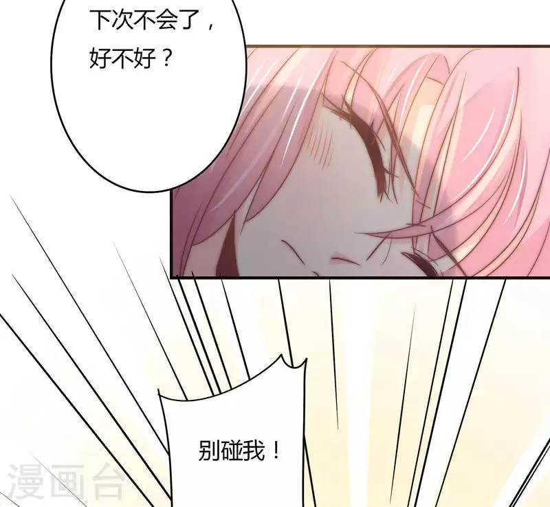 第105话 我怀孕了？ 第13页
