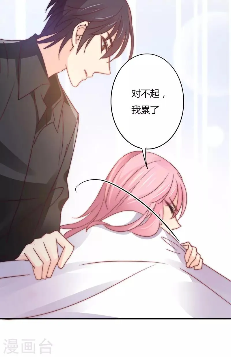 第105话 我怀孕了？ 第15页
