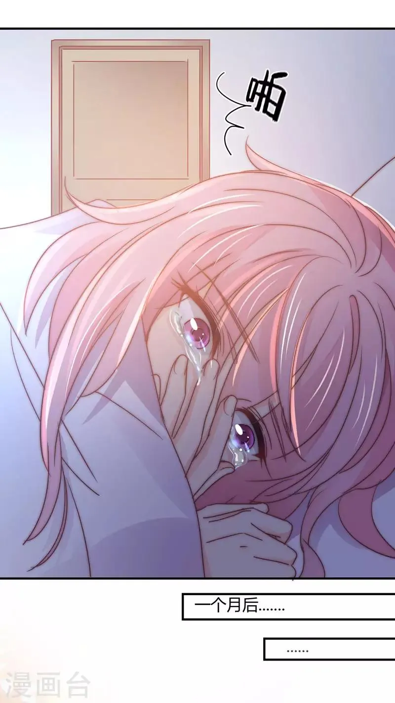 第105话 我怀孕了？ 第19页