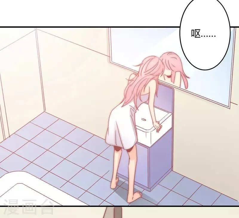 第105话 我怀孕了？ 第21页