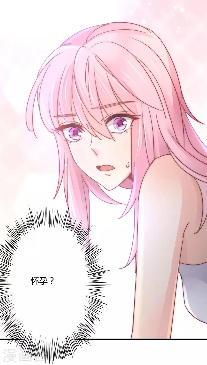 第105话 我怀孕了？ 第24页