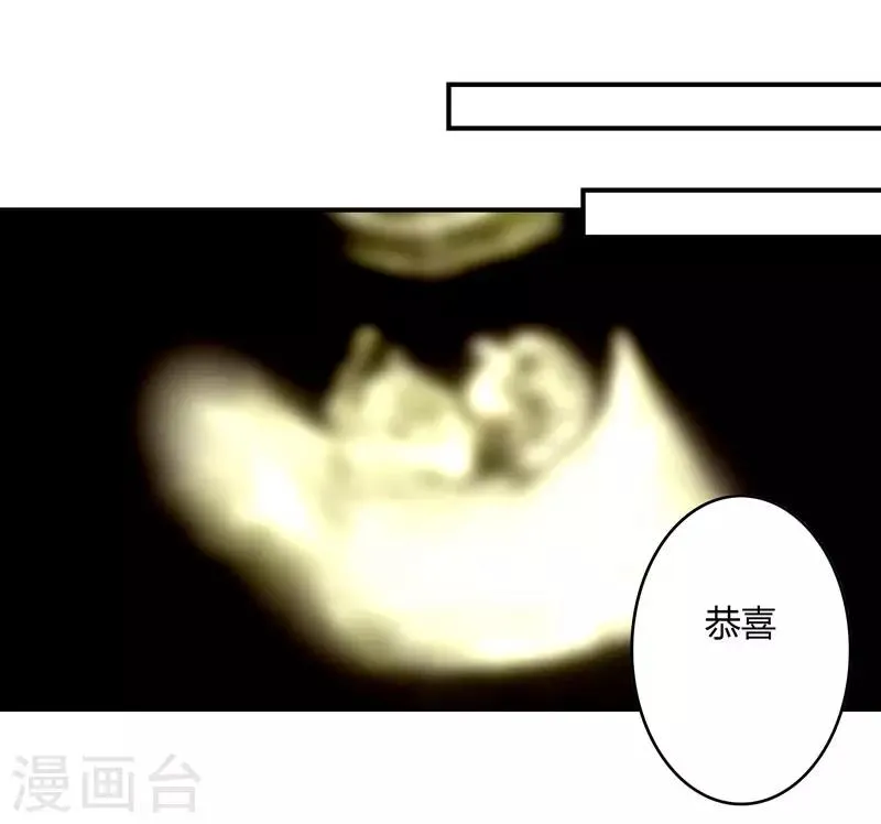 第105话 我怀孕了？ 第25页
