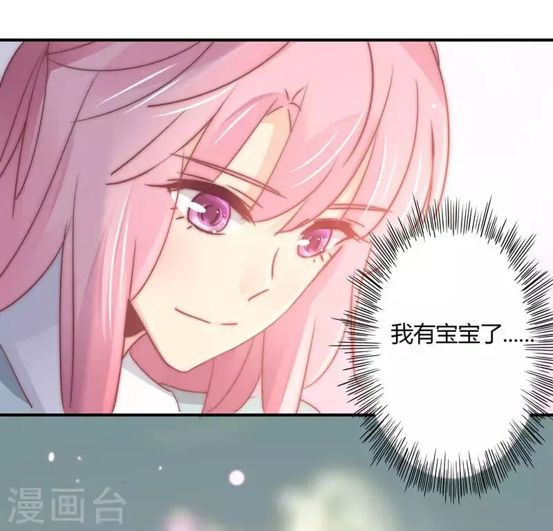 第105话 我怀孕了？ 第27页