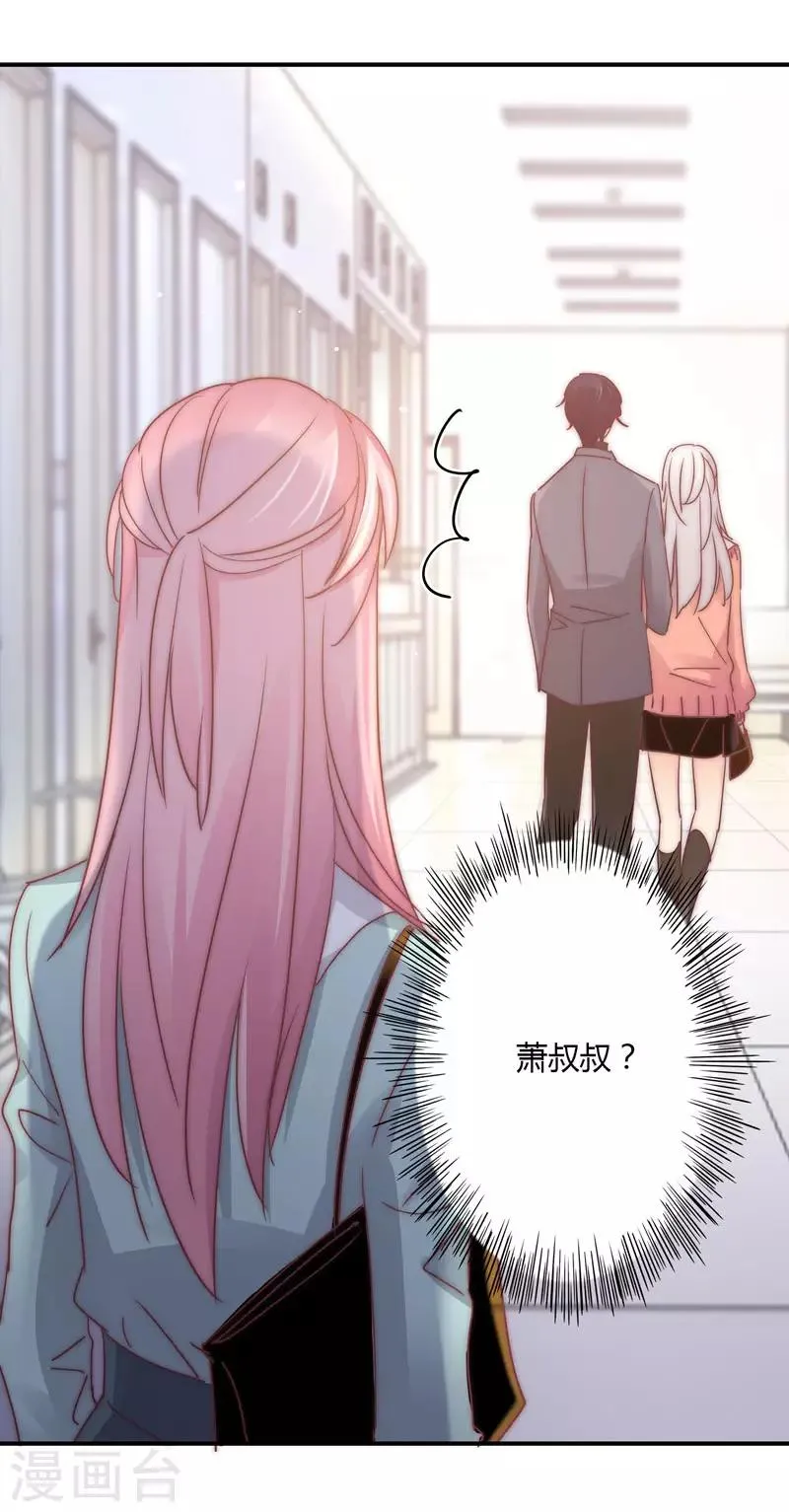 第105话 我怀孕了？ 第30页