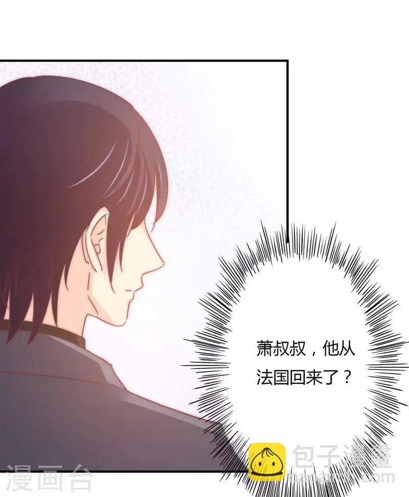 第105话 我怀孕了？ 第31页