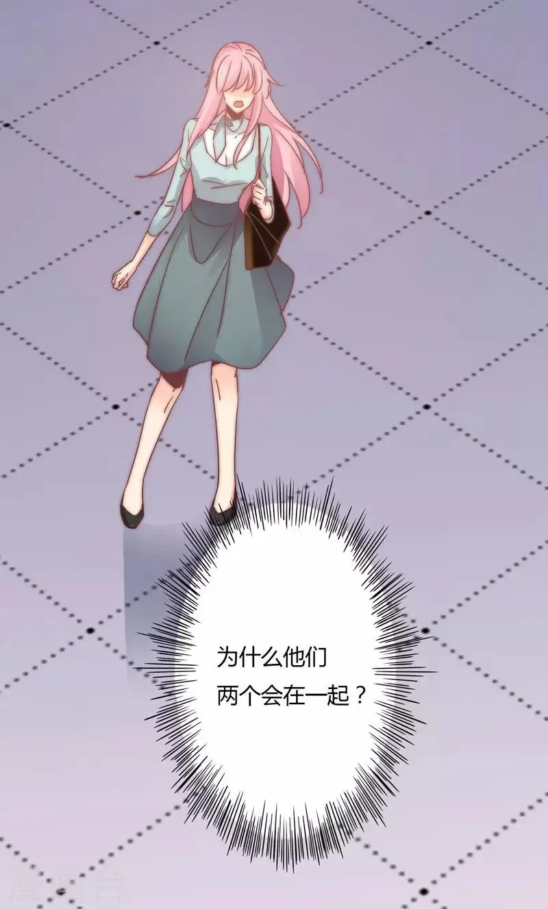 第105话 我怀孕了？ 第33页