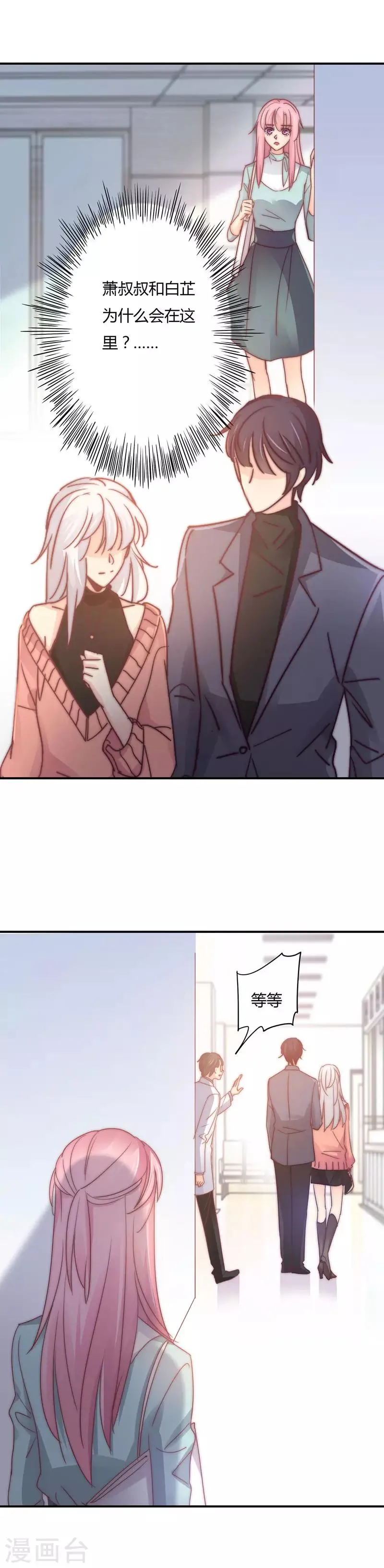 第106话 不能打胎！ 第7页