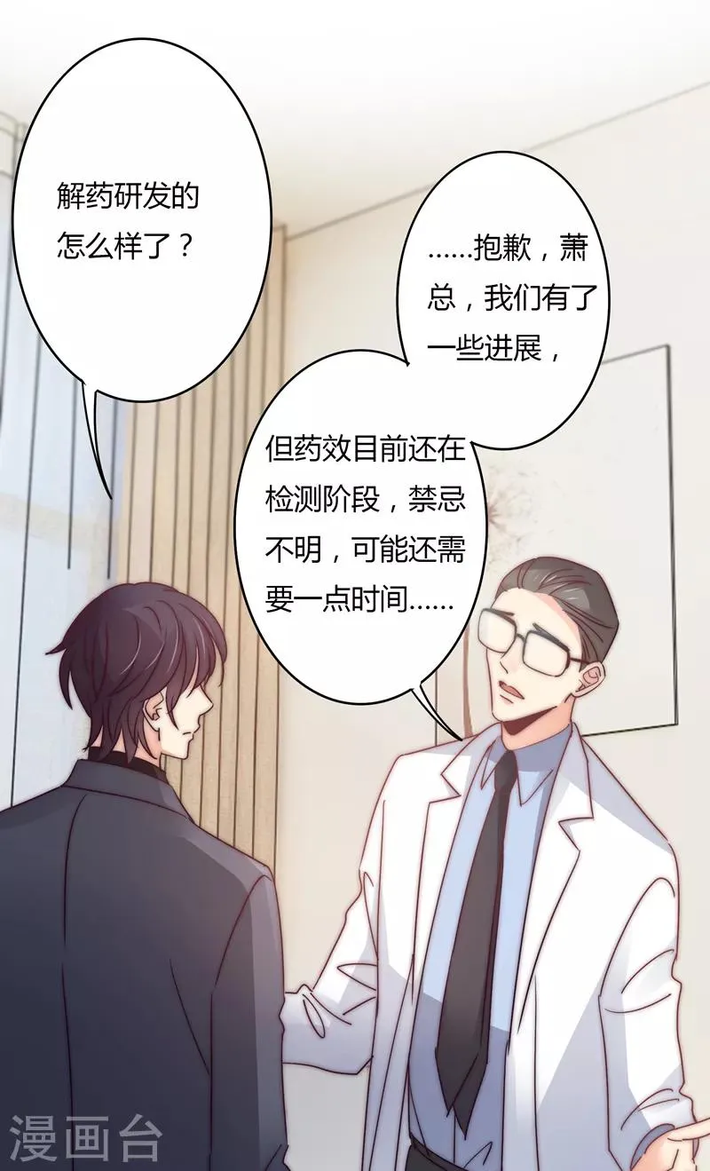 第110话 先保大人 第3页