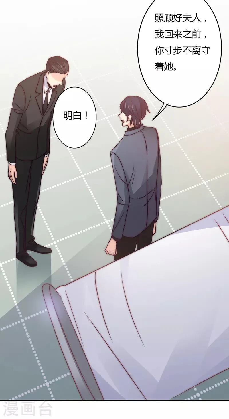 第110话 先保大人 第13页