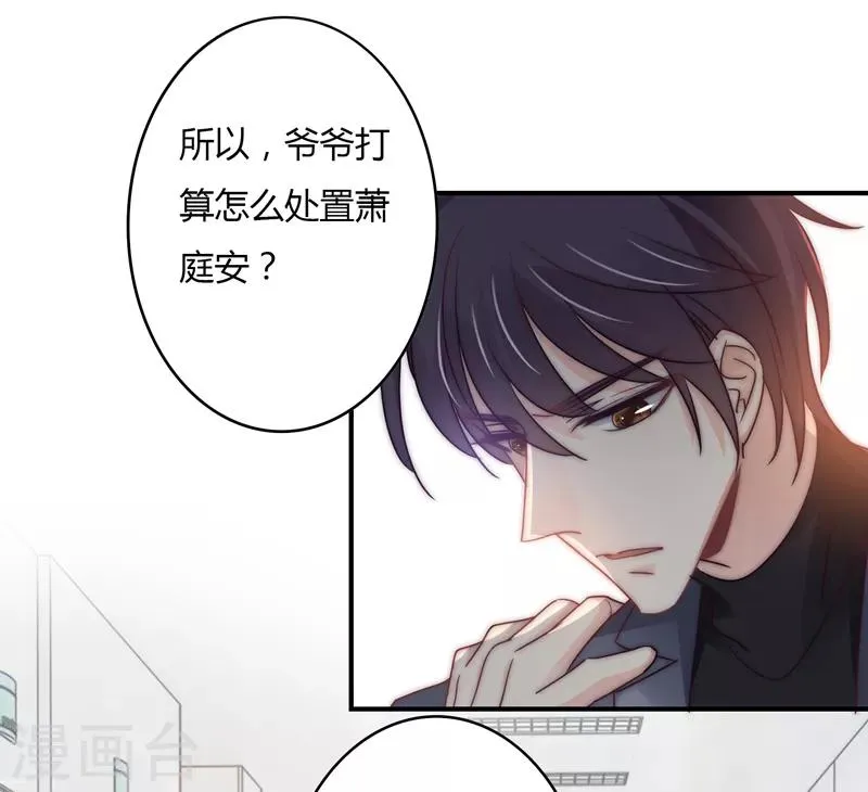 第110话 先保大人 第17页