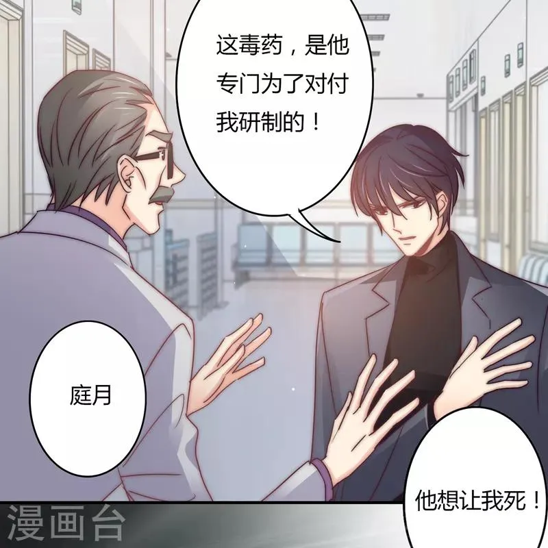 第110话 先保大人 第18页