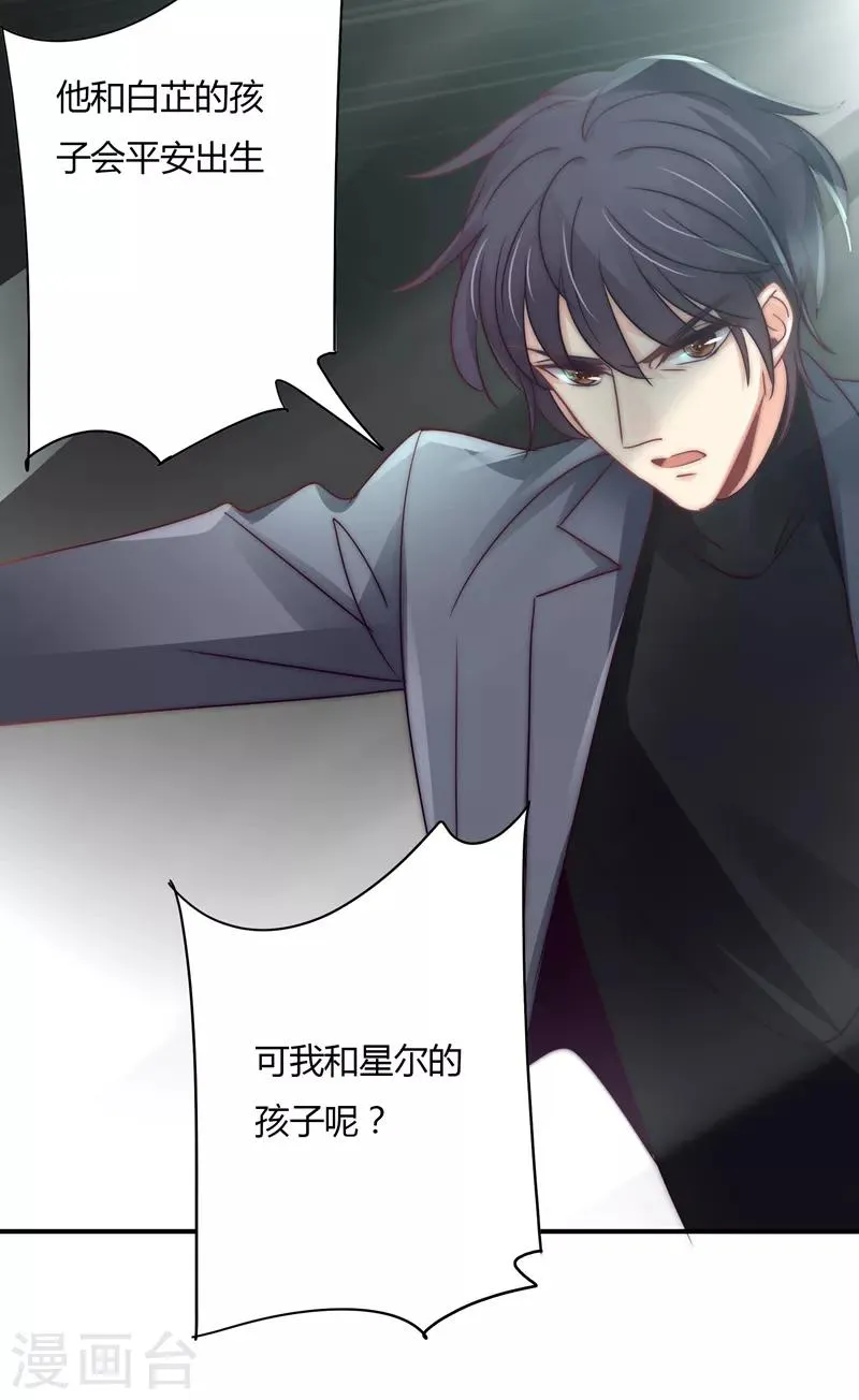 第110话 先保大人 第20页