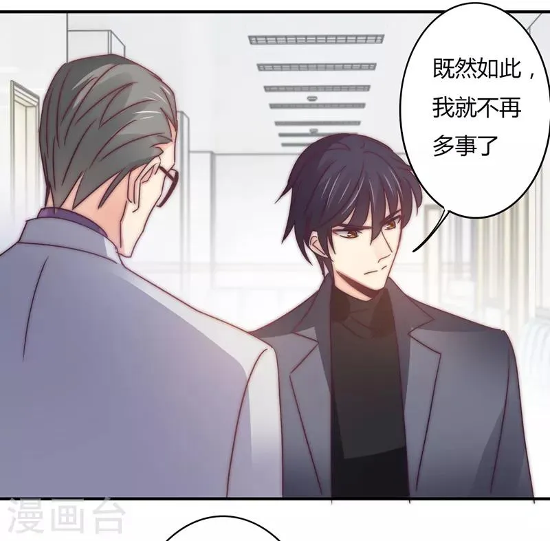 第110话 先保大人 第25页