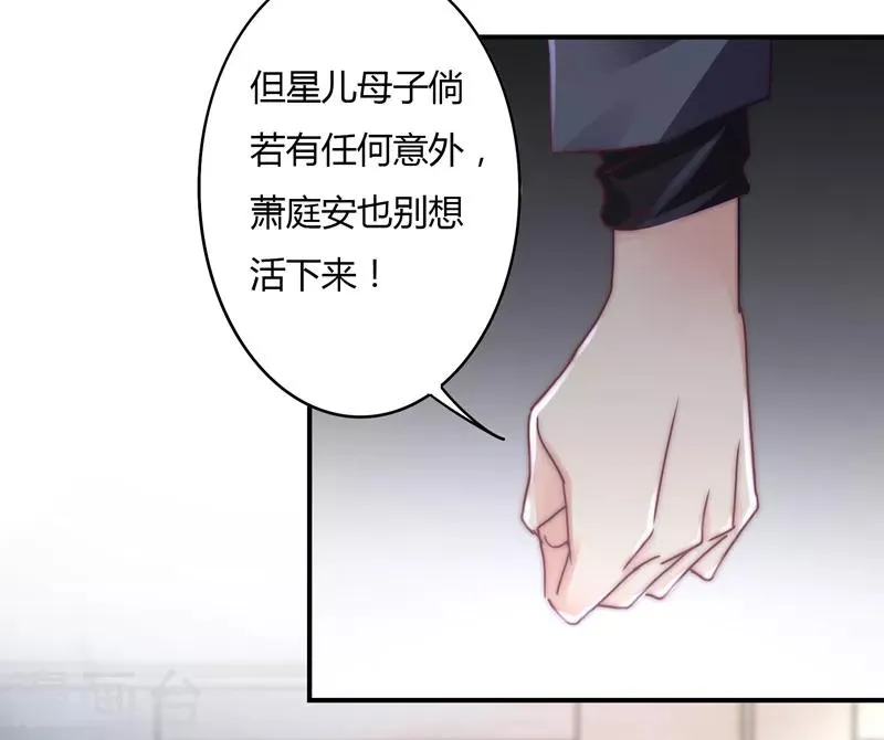 第110话 先保大人 第26页