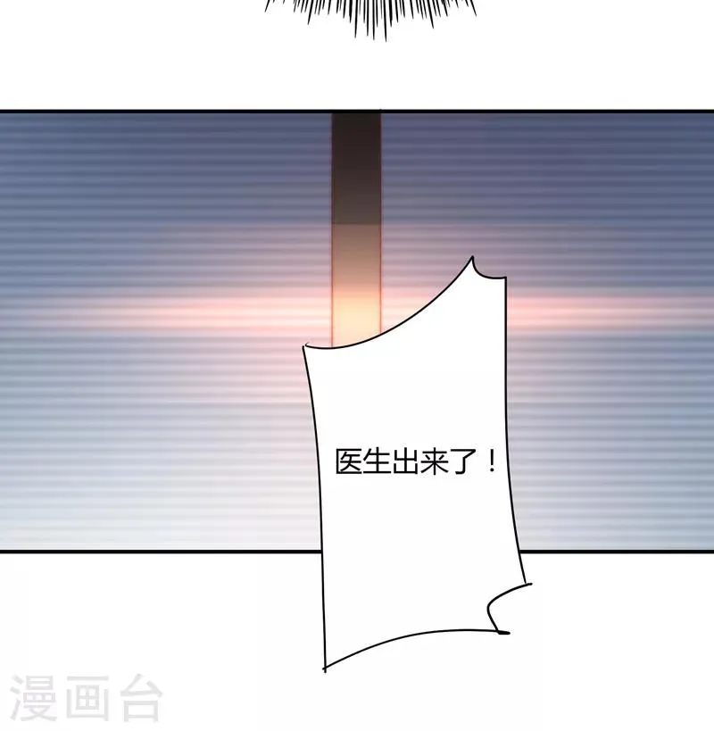 第110话 先保大人 第31页