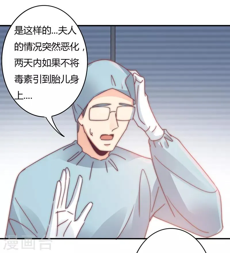 第110话 先保大人 第33页