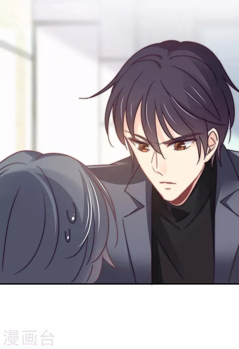 第110话 先保大人 第37页