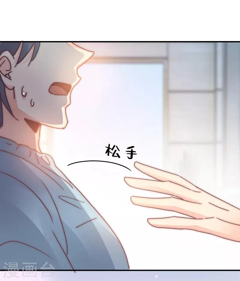 第110话 先保大人 第38页