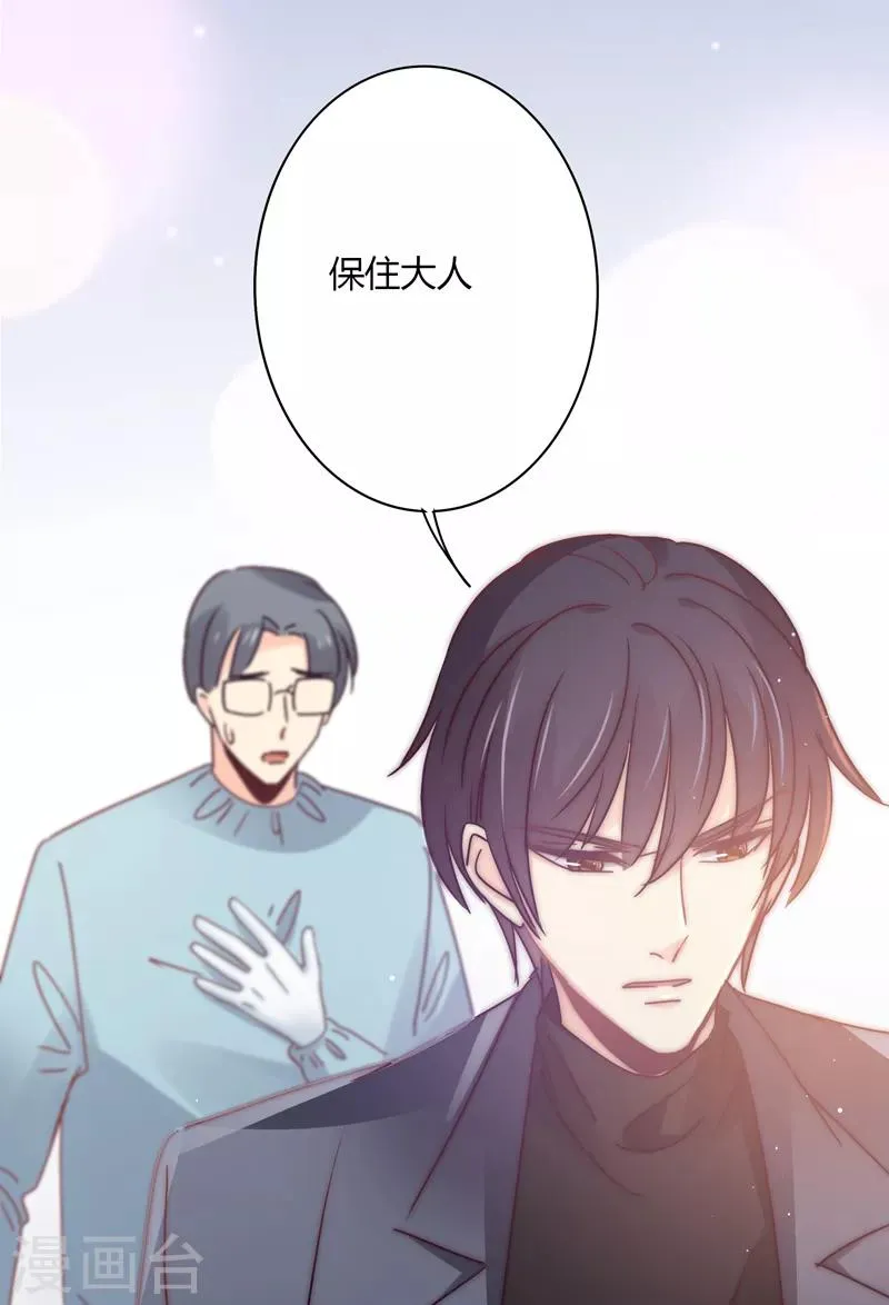 第110话 先保大人 第39页