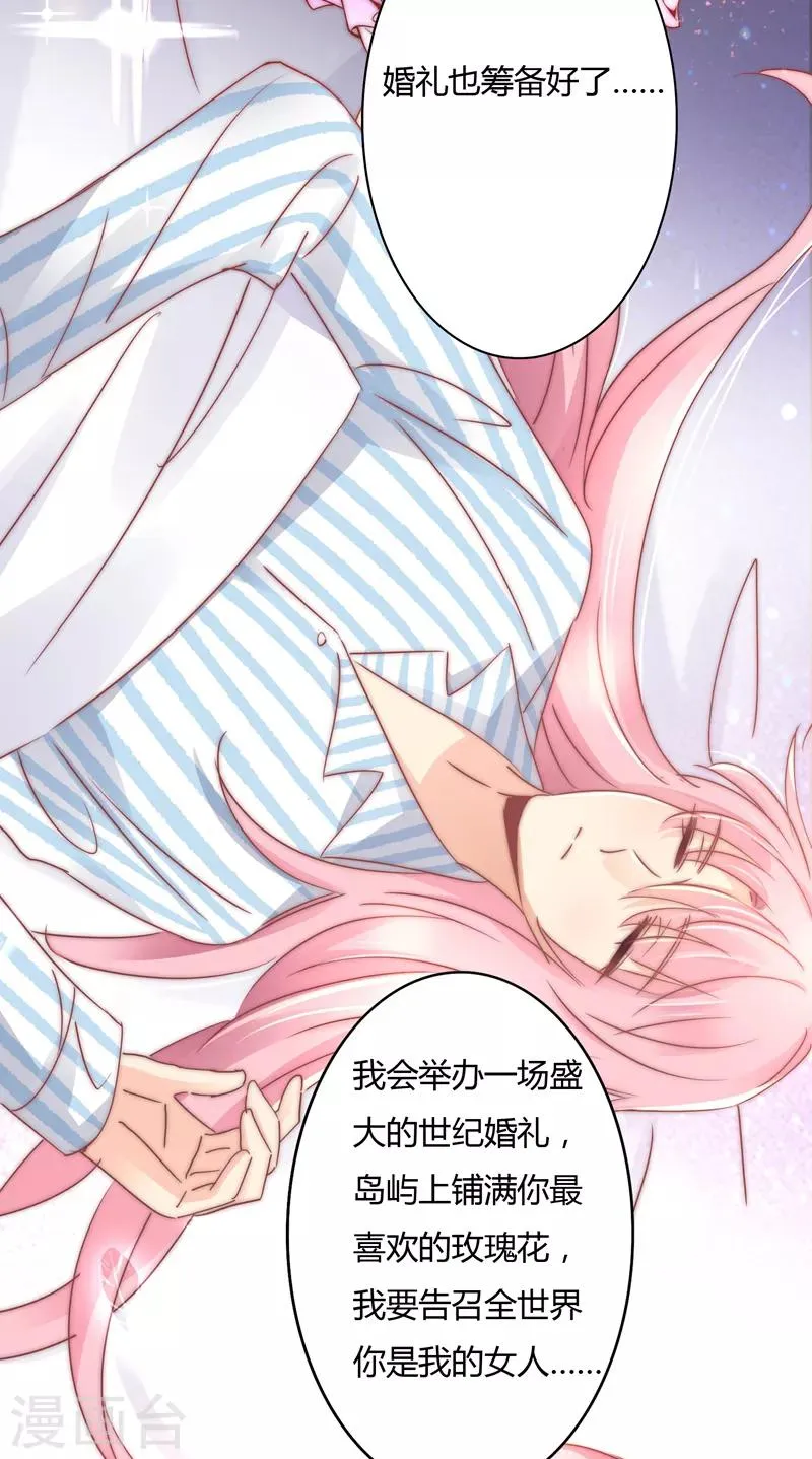 第111话 欢迎回来，萧太太 第19页