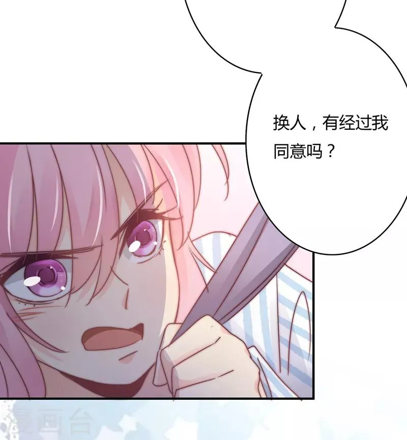 第111话 欢迎回来，萧太太 第24页