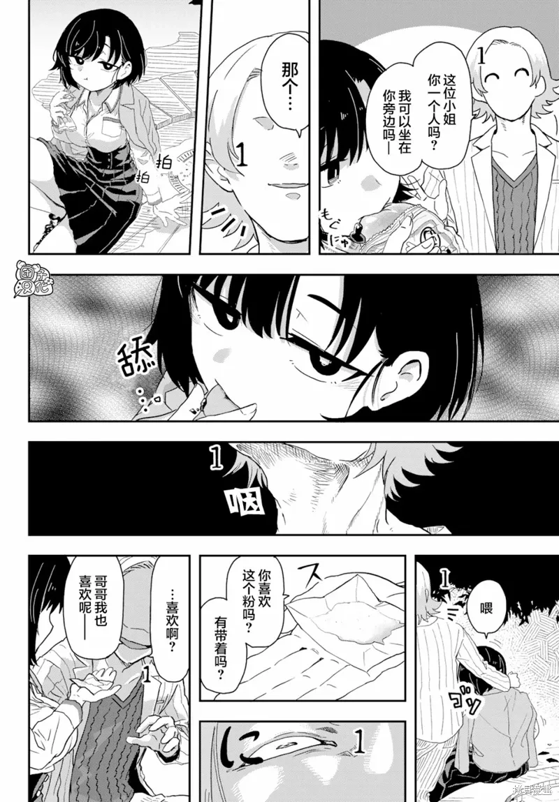 第02话 第26页