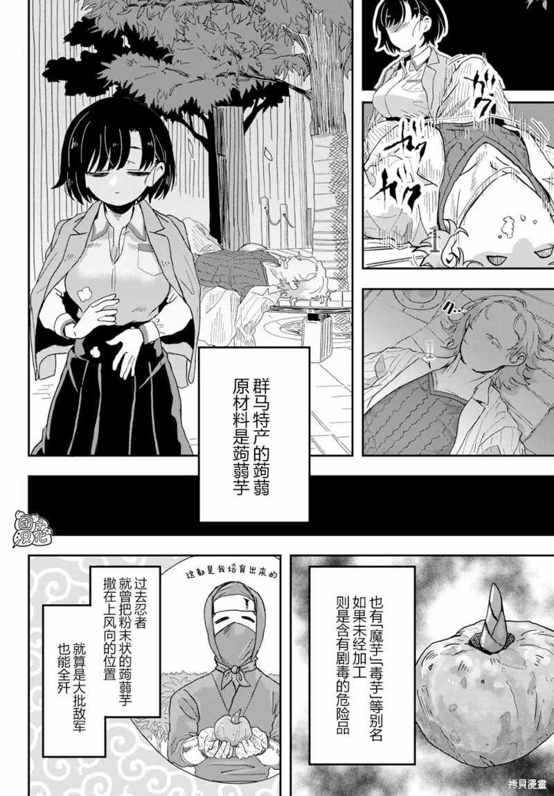 第02话 第28页