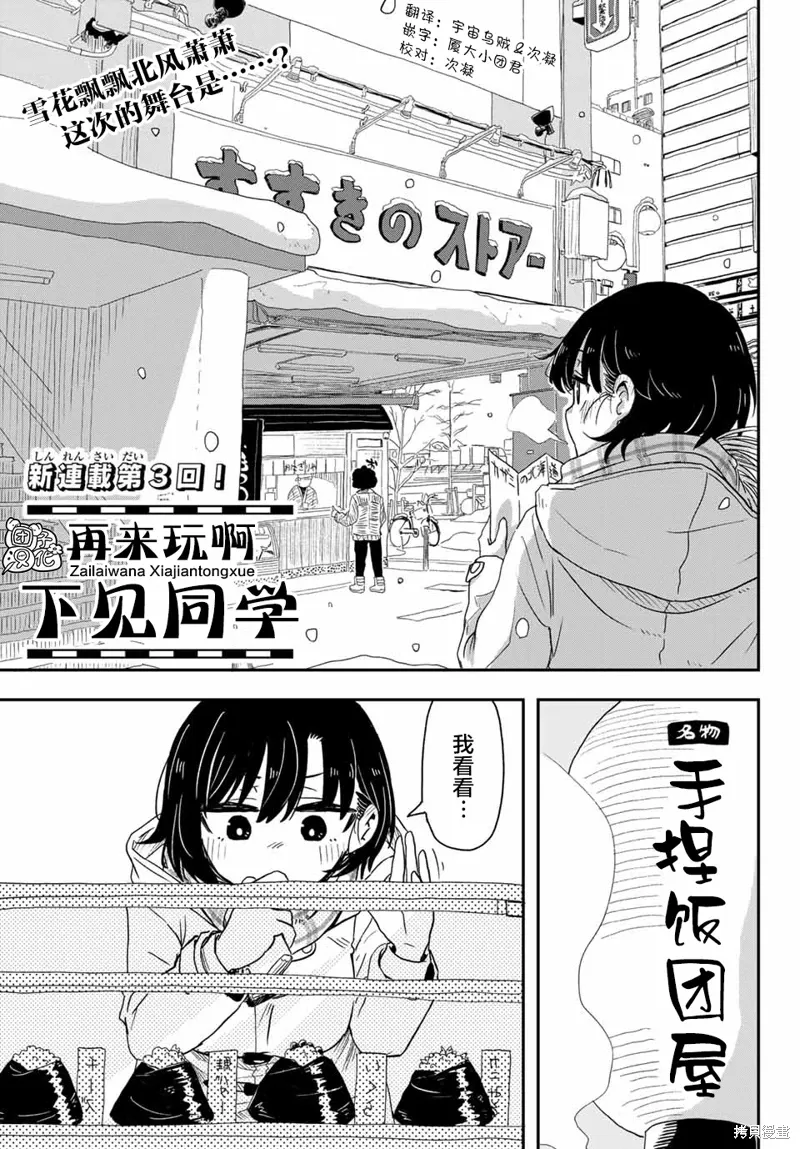 第03话 第1页