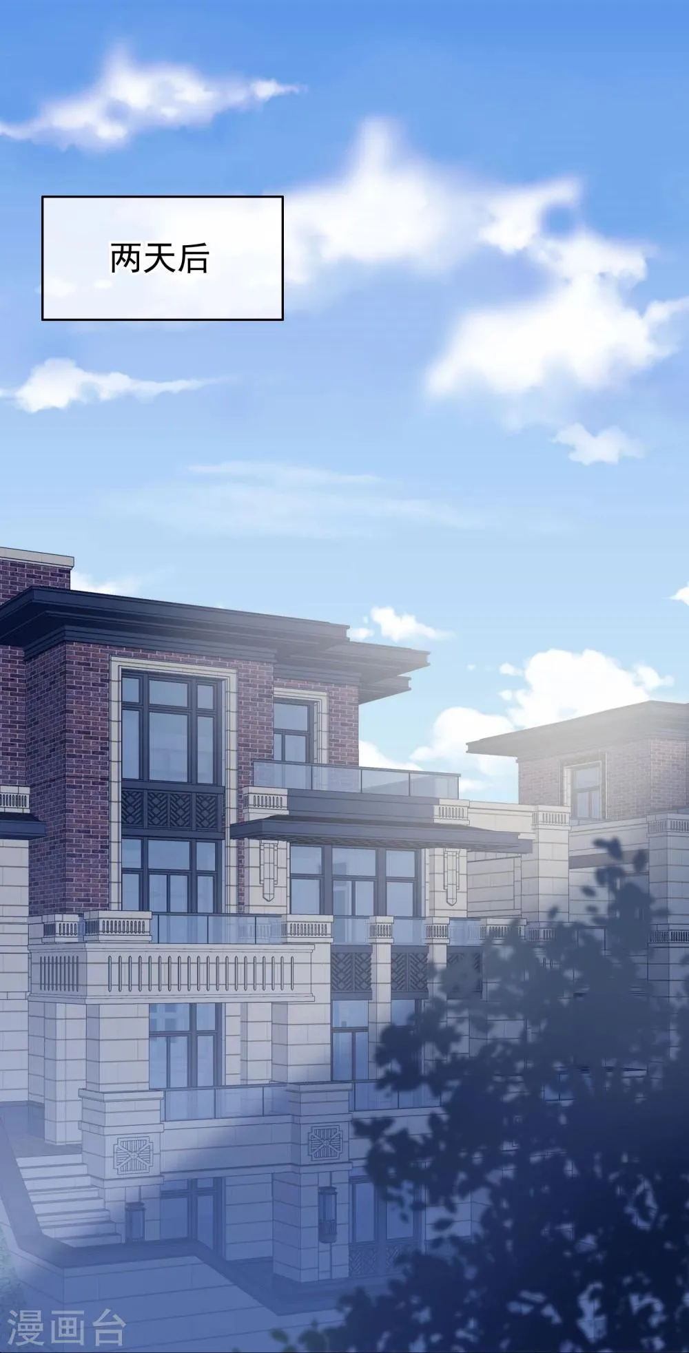 第10话 女二号？ 第23页