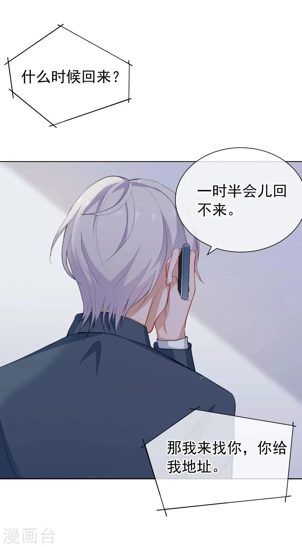 第11话 危险气息？！ 第60页