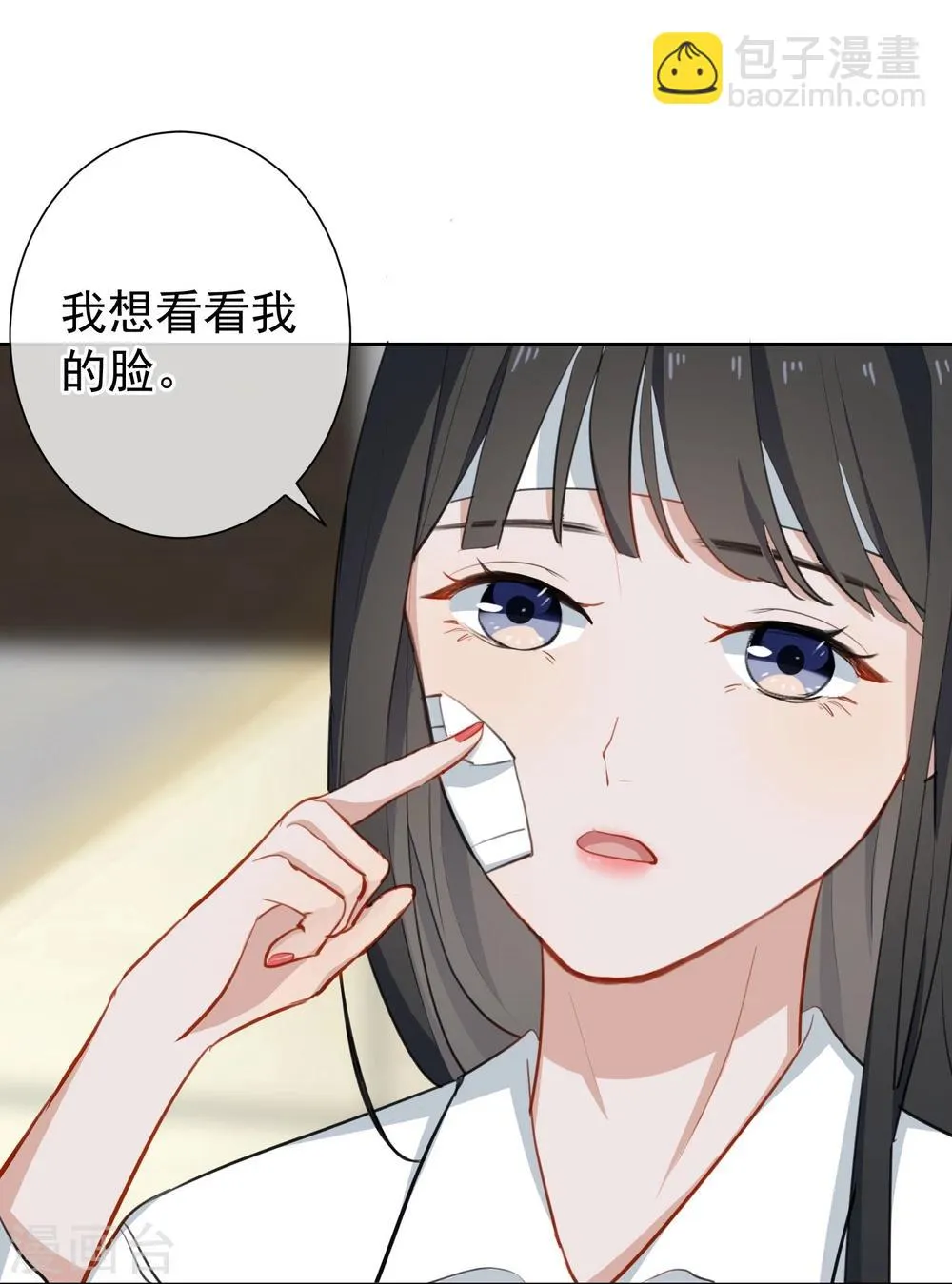 第14话 逆风翻盘 第5页