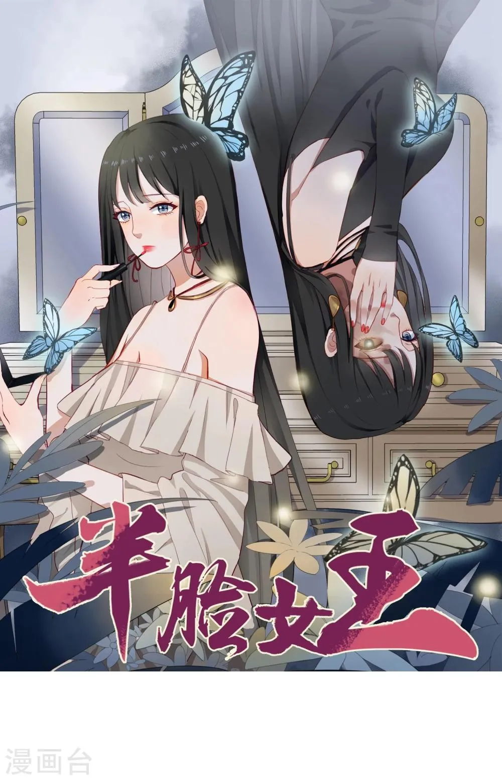 第22话 被偷走了……！ 第1页