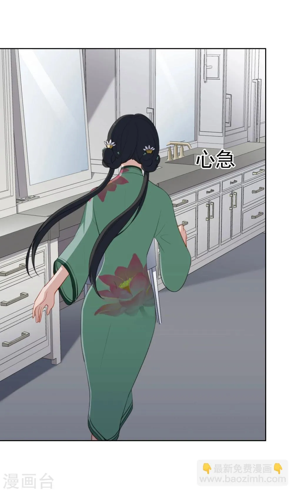 第23话 Kiss时刻掉链子 第22页