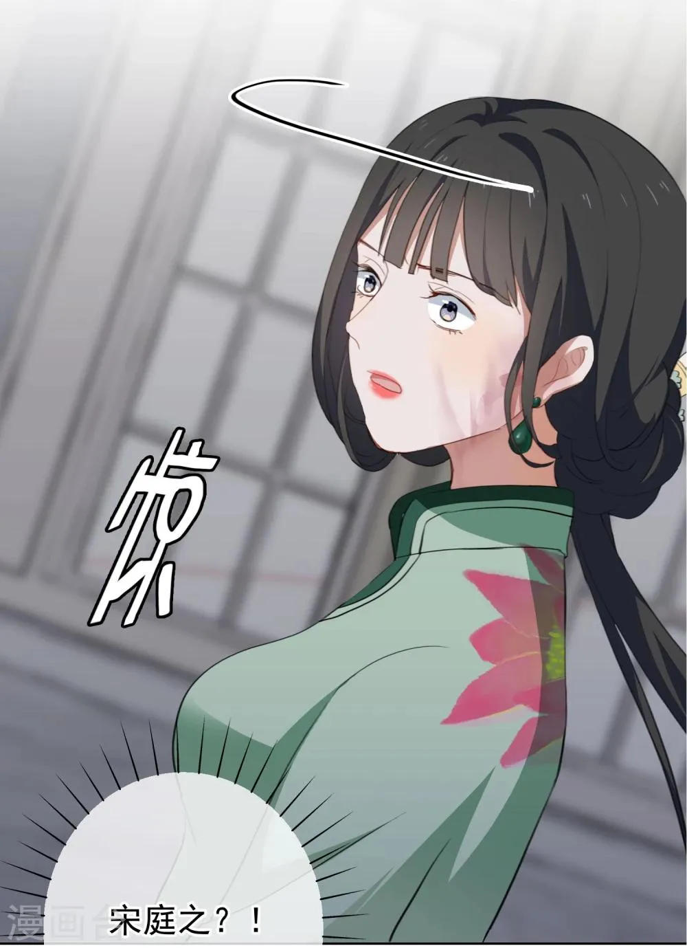 第24话 突如其来的公主抱 第7页