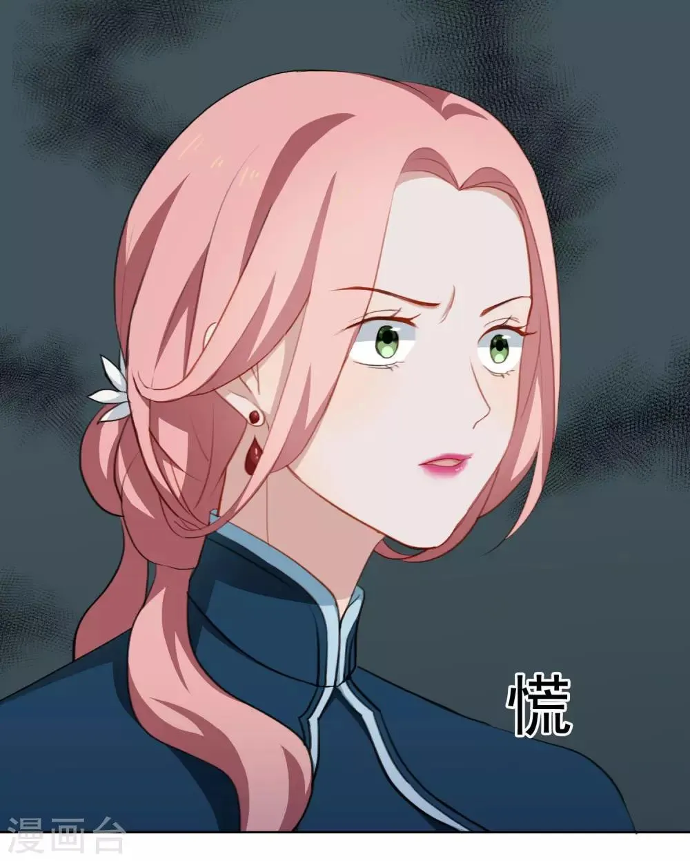 第26话 反击开始！ 第7页