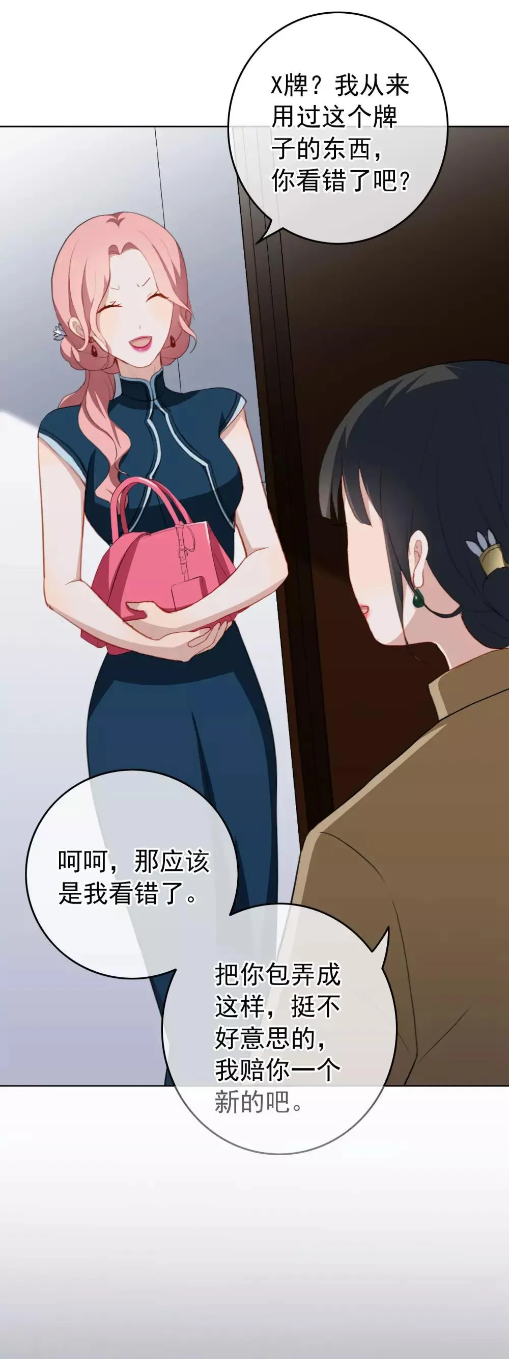 第26话 反击开始！ 第8页