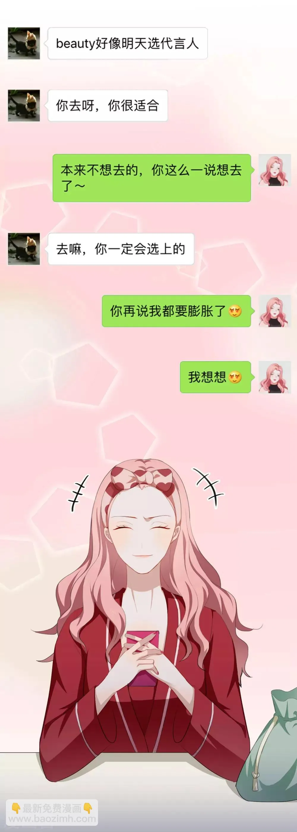 第26话 反击开始！ 第14页