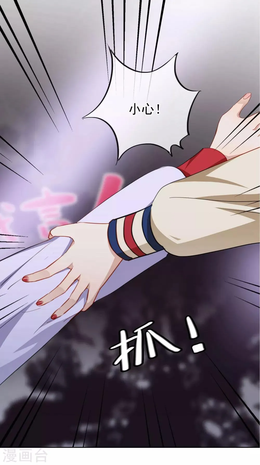 第38话 疯狂打脸 第7页