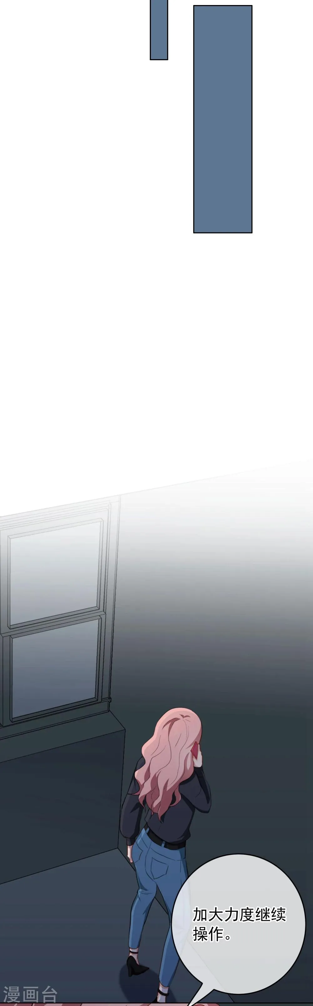 第48话 贝露妮性情大变 第12页