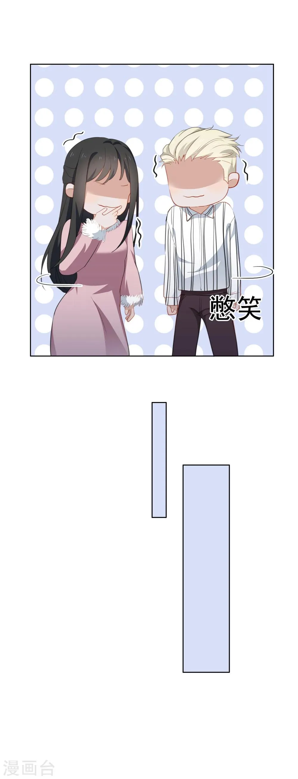 第49话 好一朵白莲花 第19页