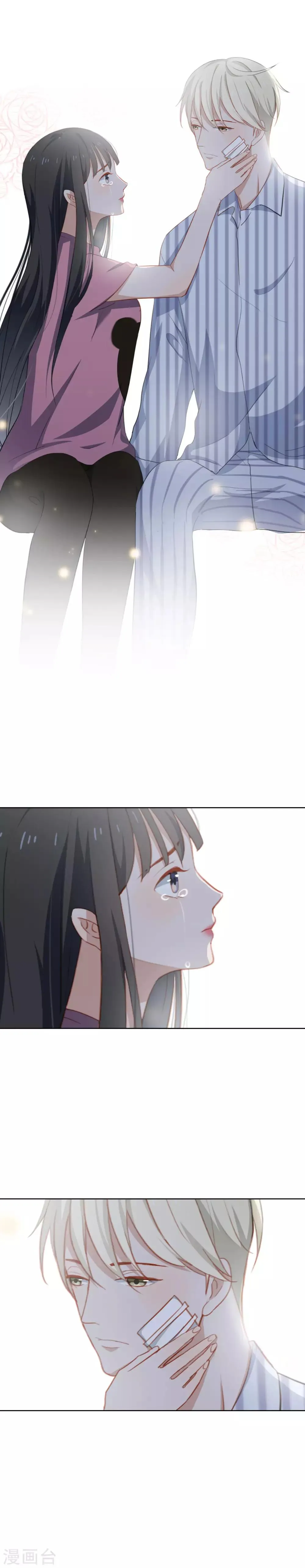 第65话 第一次拥抱 第6页