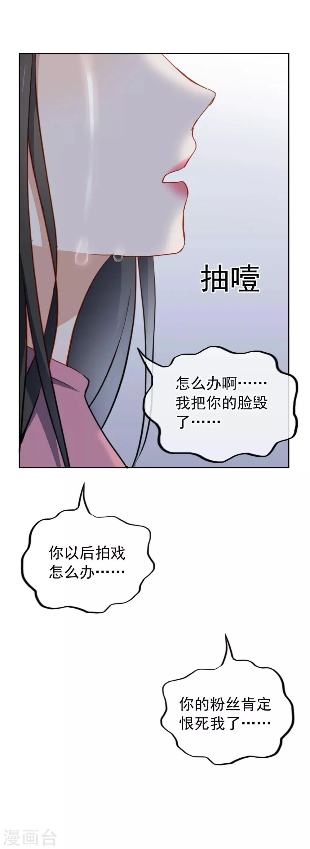 第65话 第一次拥抱 第7页