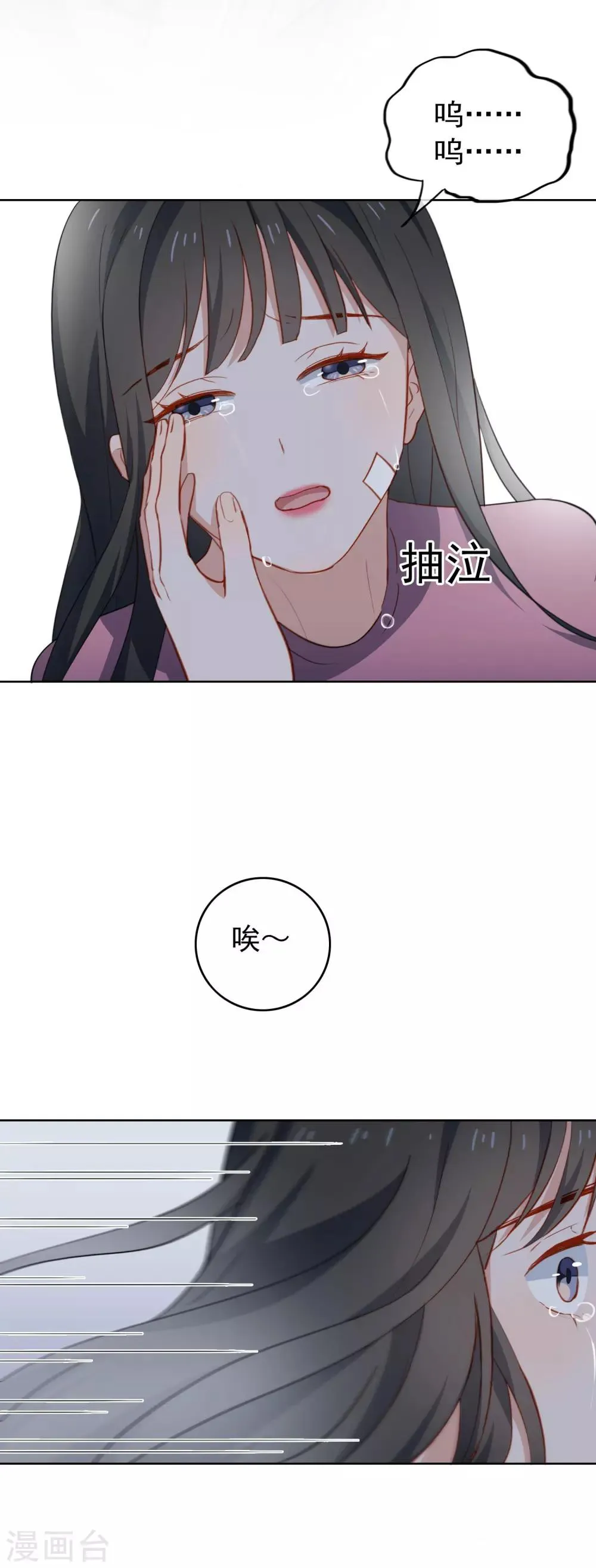 第65话 第一次拥抱 第10页