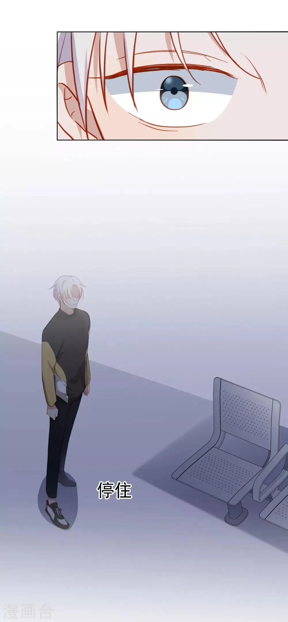第65话 第一次拥抱 第15页
