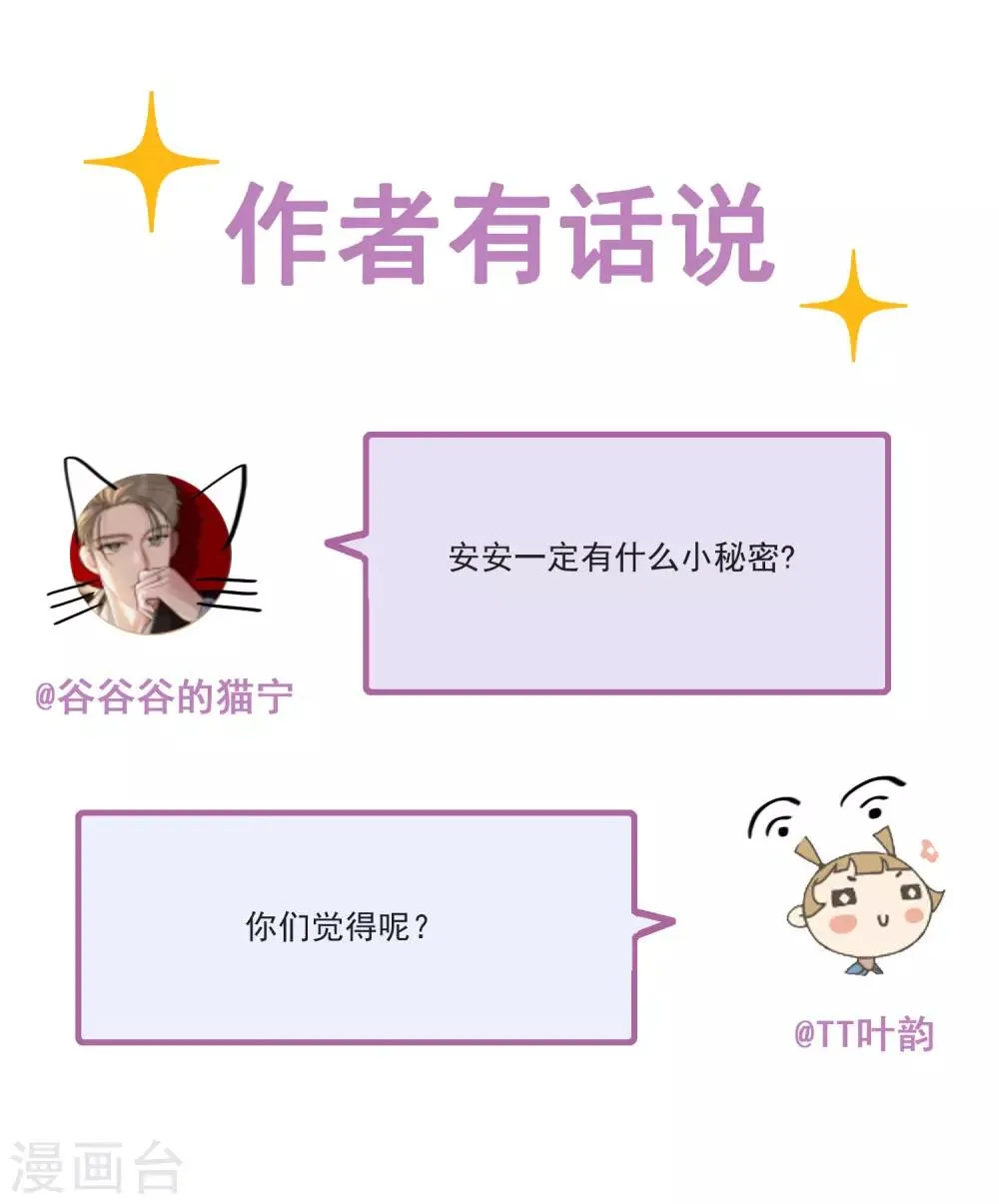 第65话 第一次拥抱 第20页