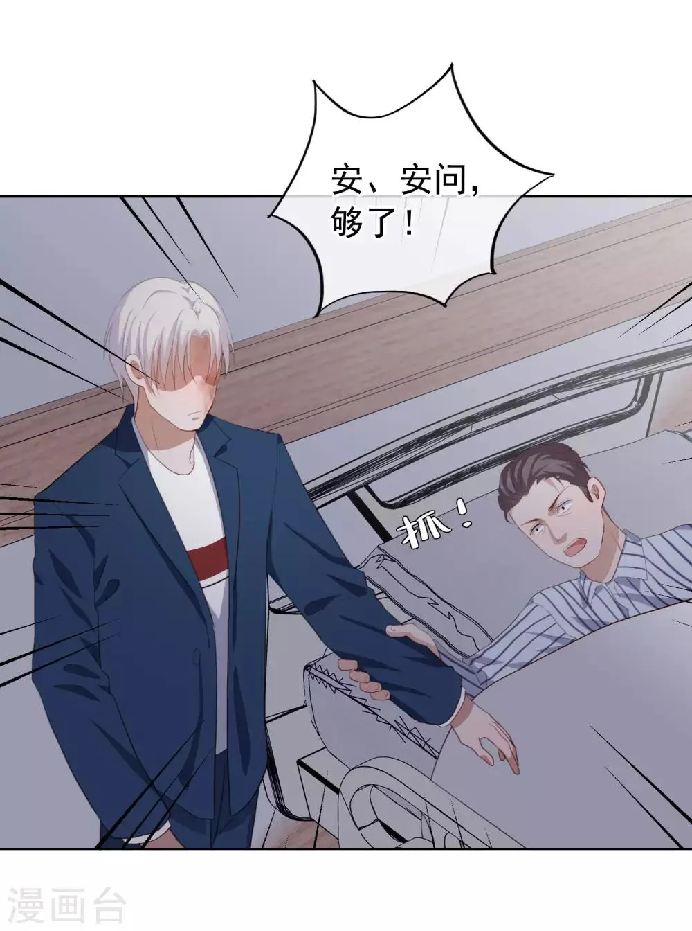 第102话 引敌入陷 第27页