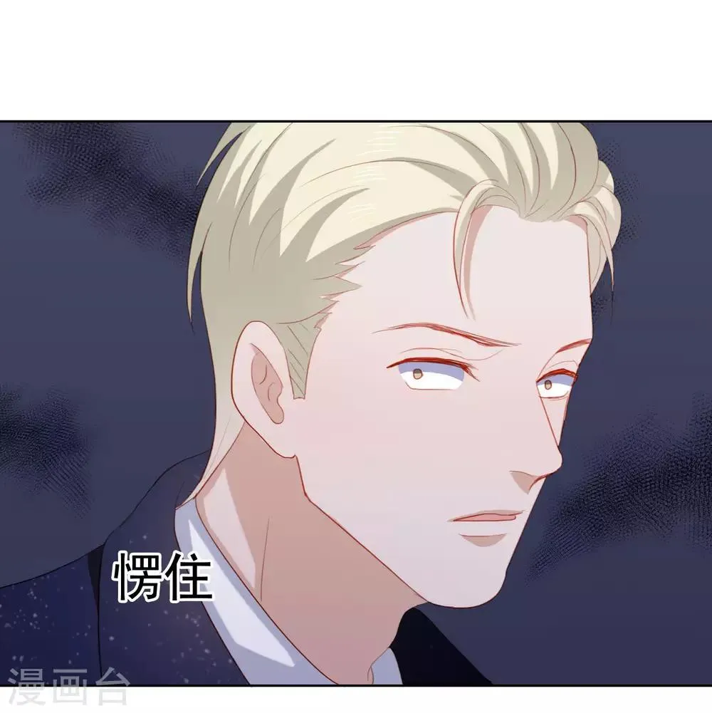 第106话 陶溪获奖 第39页