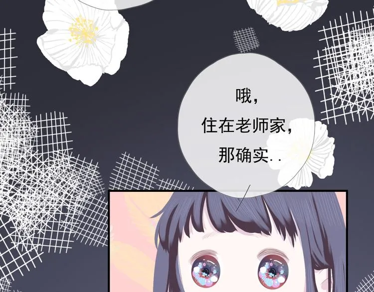 第十话 都有秘密 第35页