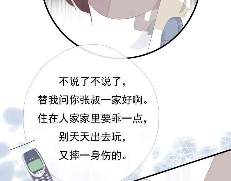 第十话 都有秘密 第161页