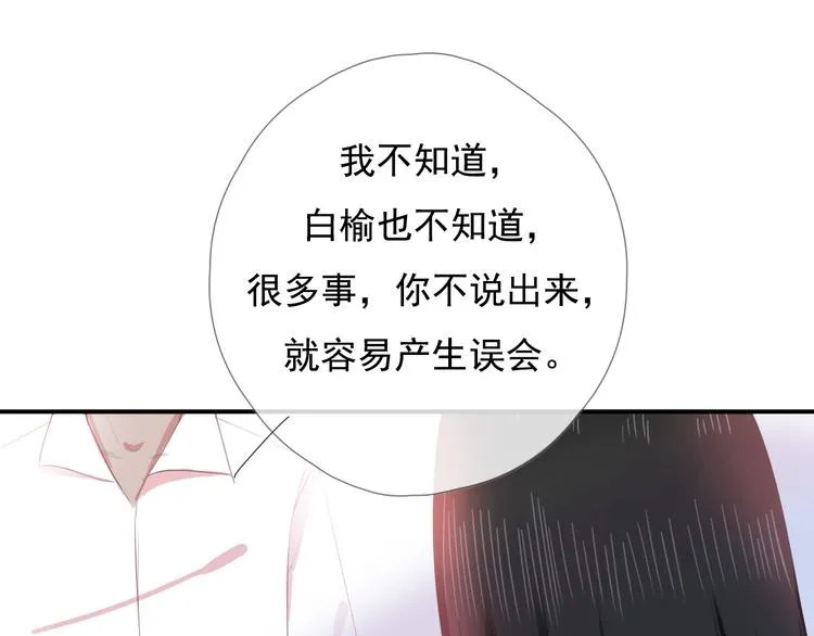 第九话 鬼故事？ 第47页